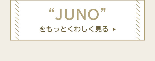 “JUNO”をもっとくわしく見る