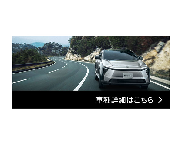  [画像] 車種詳細はこちら