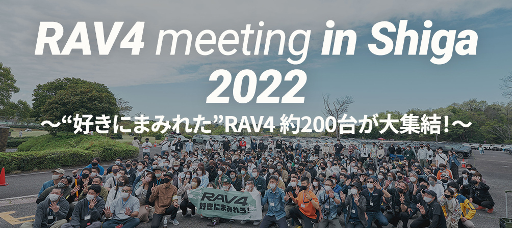 RAV4 MEETING IN SHIGA 2022