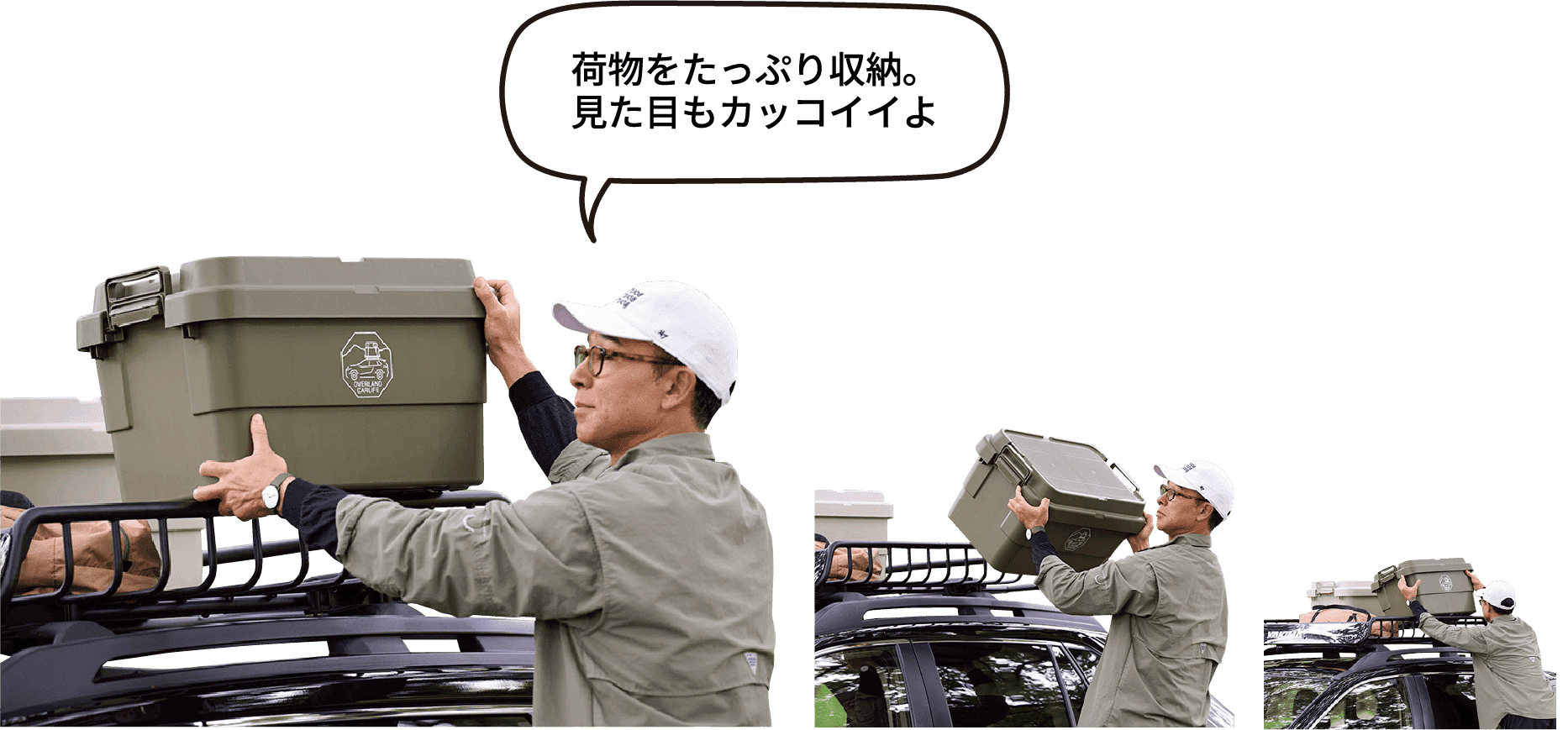 荷物をたっぷり収納。見た目もカッコイイよ