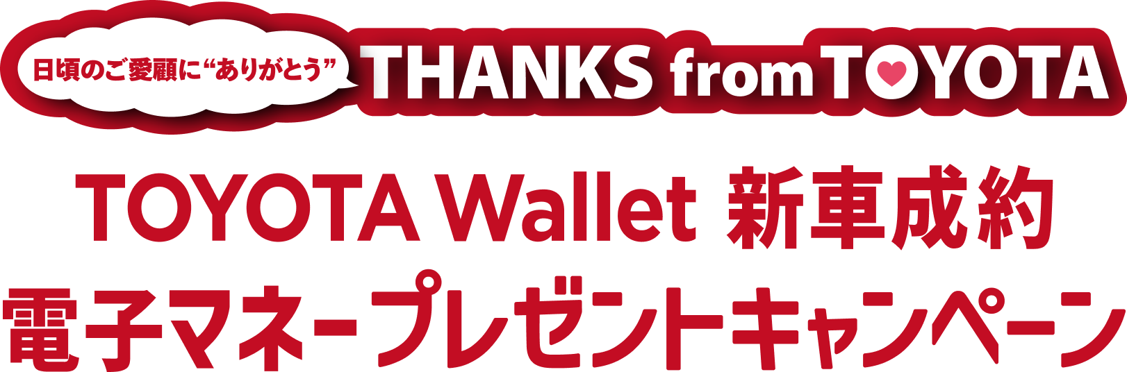 Toyota Wallet PC