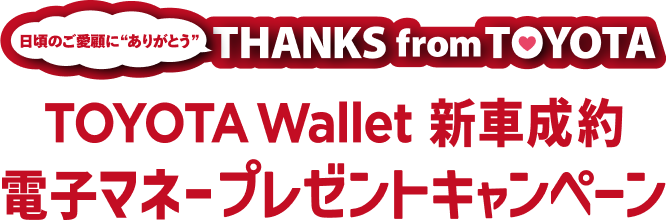 Toyota Wallet SP