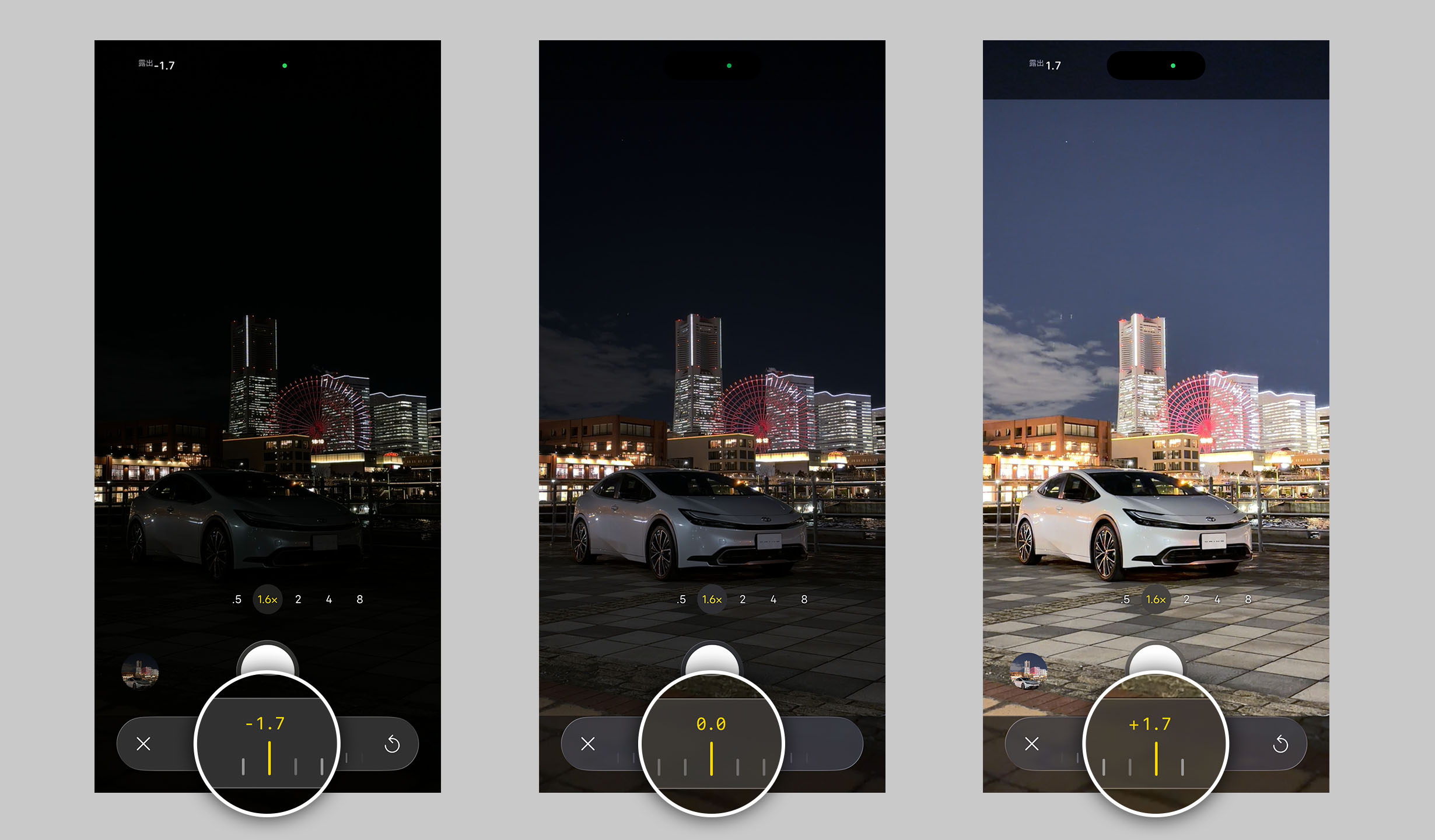 露出の設定を変えるとこんなにも明るさが変わります！
