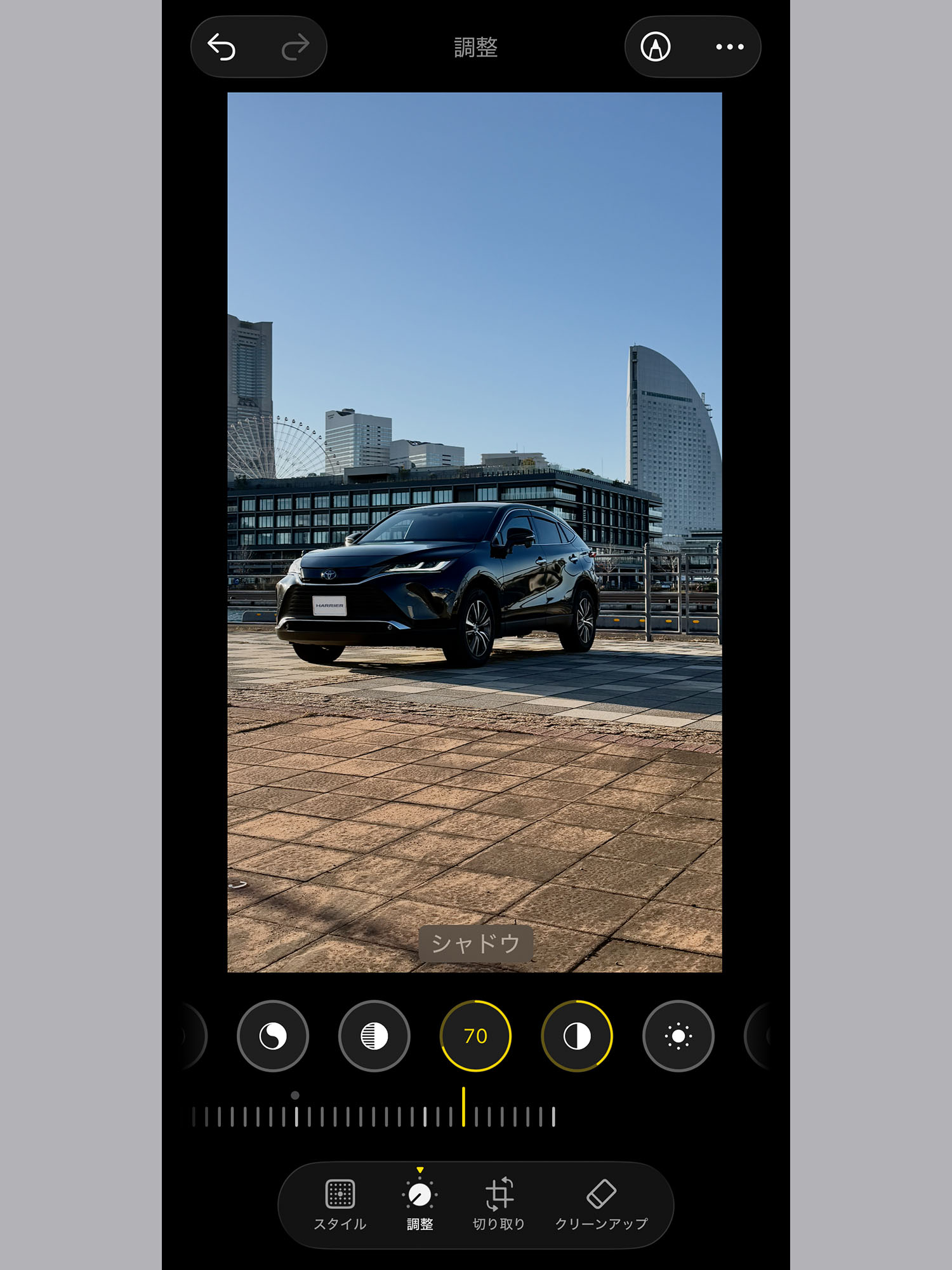 シャドウの調整でもう少し見えるように