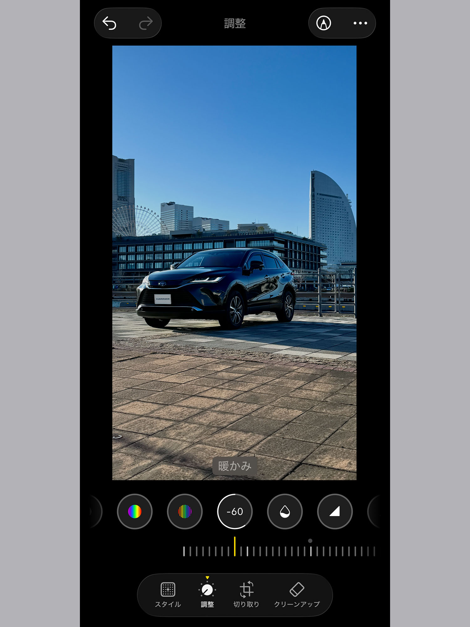 寒色に振ってクールな雰囲気に