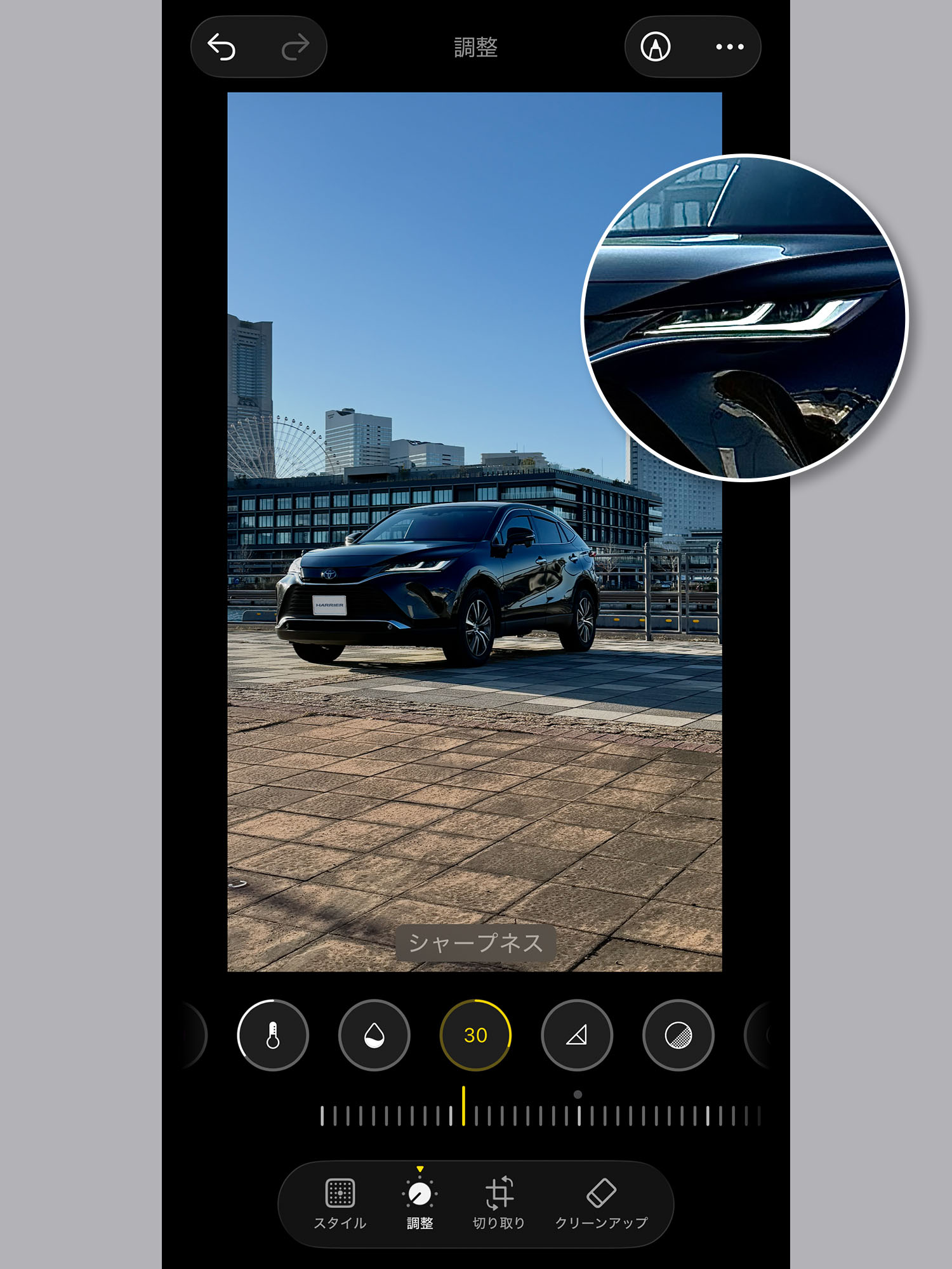 寒色に振ってクールな雰囲気に