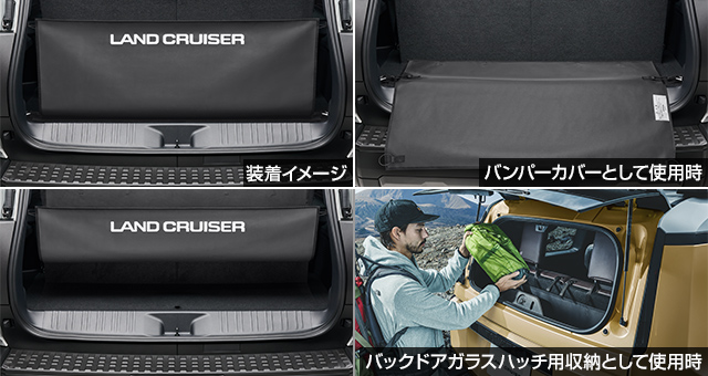 トヨタ ランドクルーザー“250” | アクセサリー | トヨタ自動車WEBサイト
