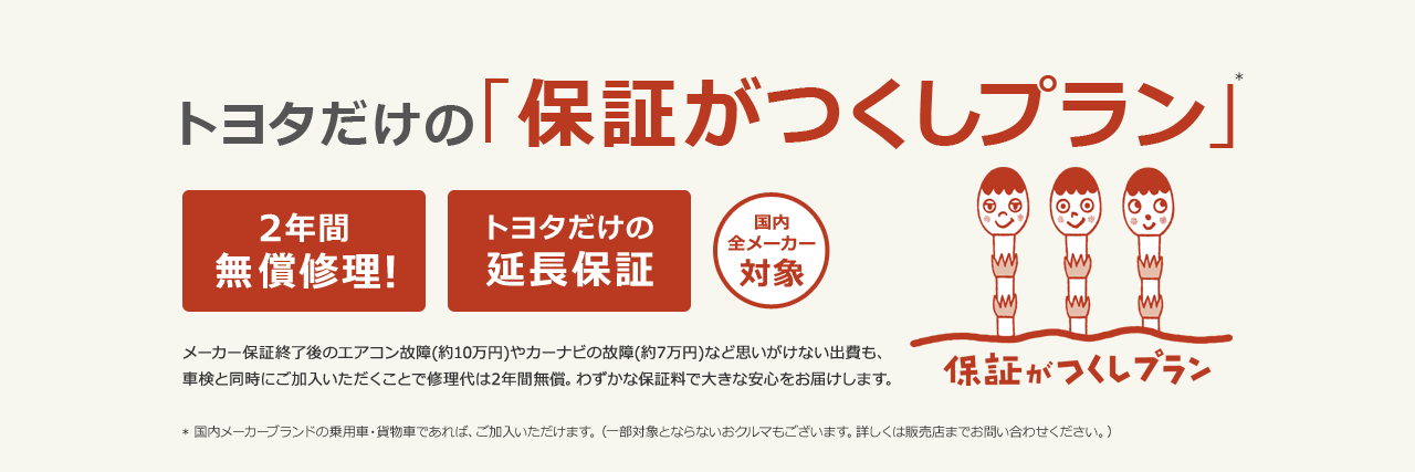 トヨタ アフターサービス トヨタ自動車webサイト