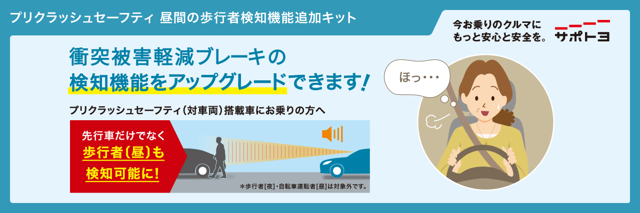 トヨタ アフターサービス トヨタ自動車webサイト