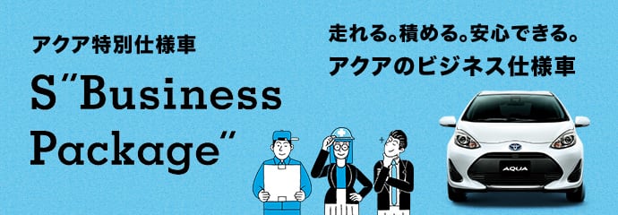 トヨタ アクア 価格 グレード トヨタ自動車webサイト