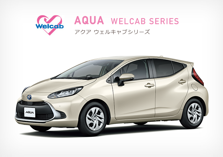 トヨタ アクア | ウェルキャブ（福祉車両） | トヨタ自動車WEBサイト