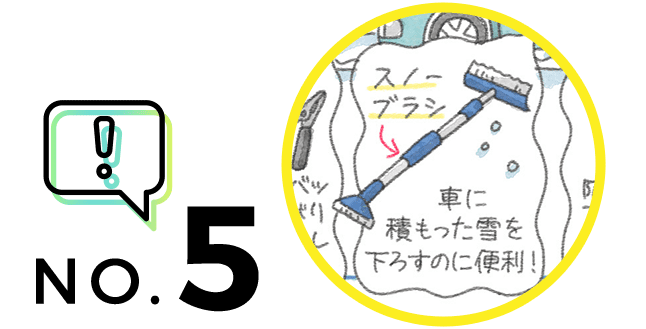 トヨタ トヨタの防災 クルマの中に用意しておくもの トヨタ自動車webサイト