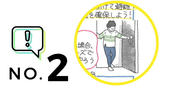 トヨタ トヨタの防災 家の中で地震の揺れを感じたら トヨタ自動車webサイト