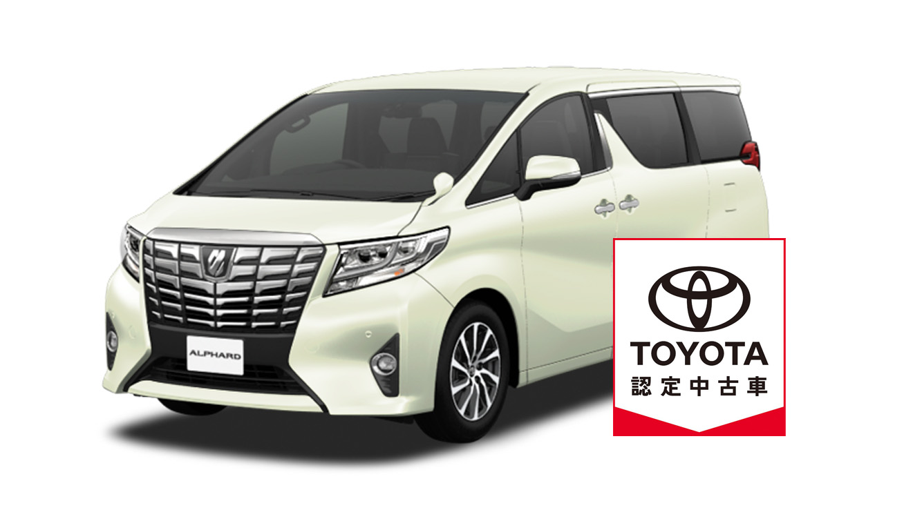 TOYOTA認定中古車