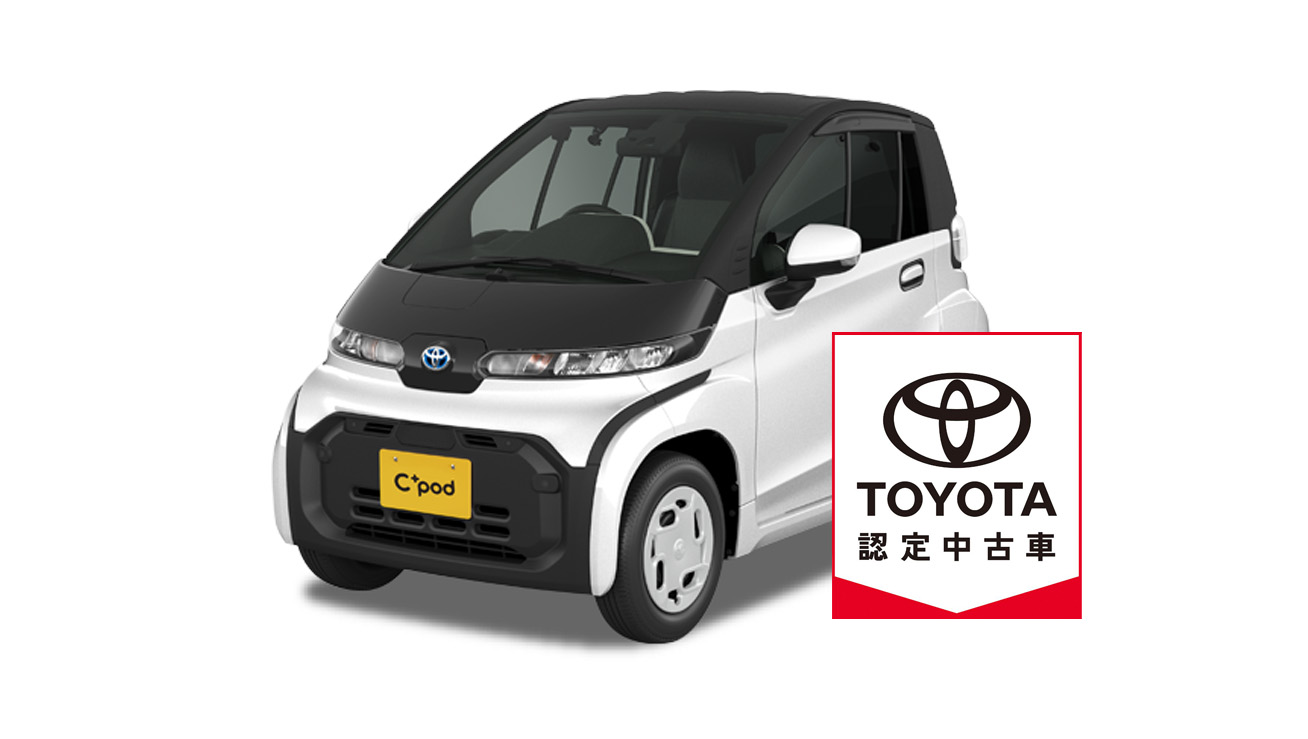 TOYOTA認定中古車