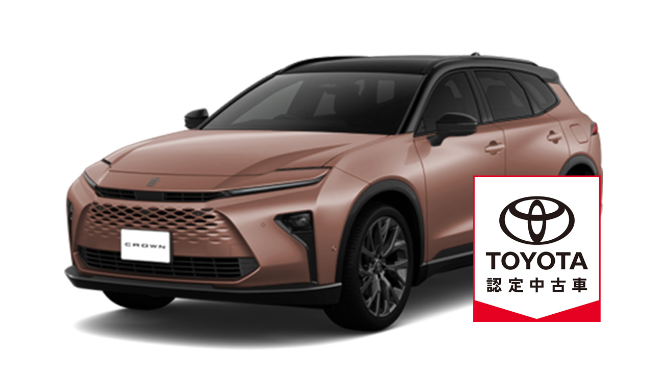 TOYOTA認定中古車