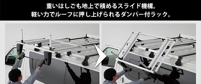 ハイエース バンに装着可能な商品