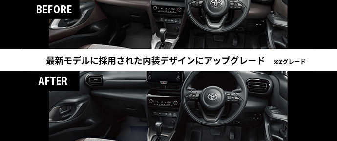 ヤリス クロスに装着可能な商品