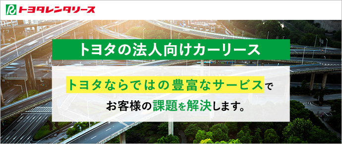 トヨタ ラインアップ トヨタ自動車webサイト