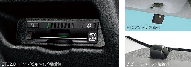 ETC2.0ユニット（ビルトイン）ナビ連動タイプ（光ビーコン機能付）