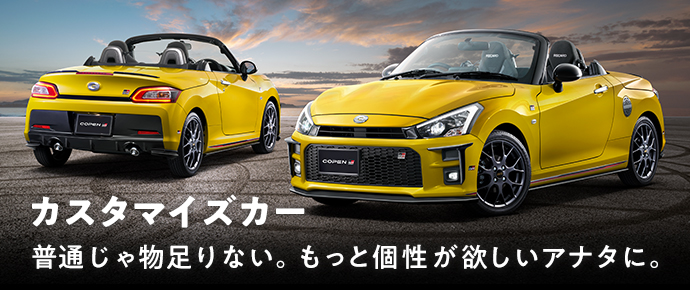 トヨタ コペン Gr Sport トヨタ自動車webサイト