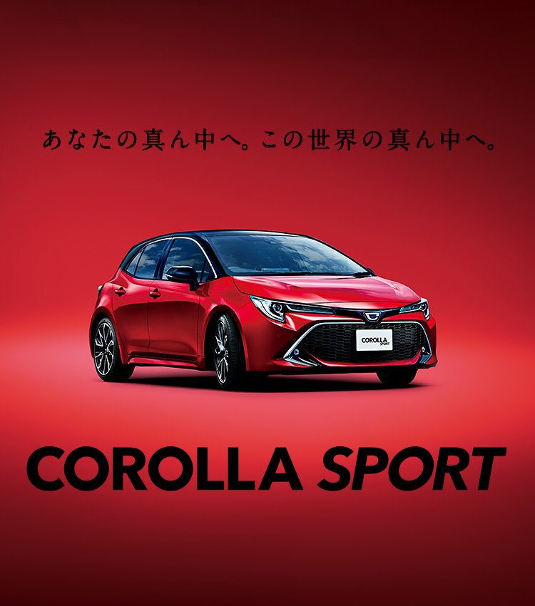 トヨタ カローラ スポーツ トヨタ自動車webサイト