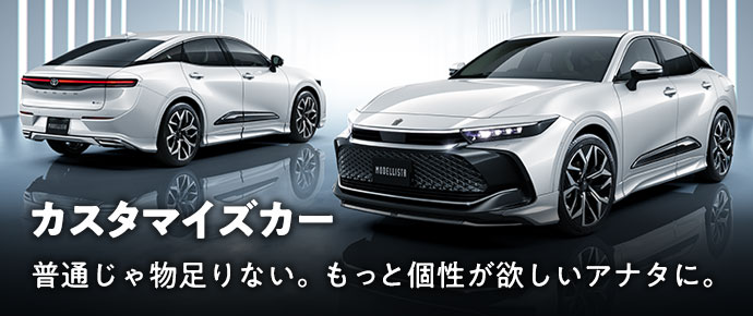 トヨタ クラウン（クロスオーバー） | 装備・オプション | アクセサリー | トヨタ自動車WEBサイト