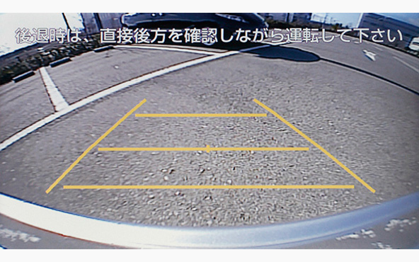 バックモニター 後方映像