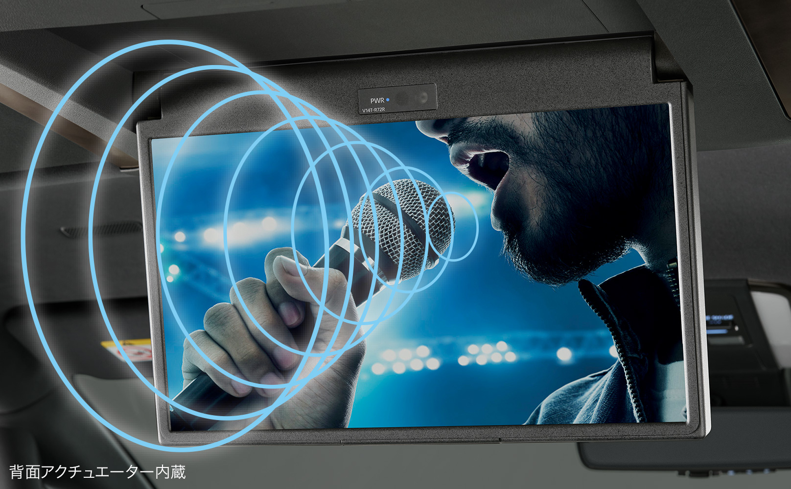 ディスプレイから音が聞こえる