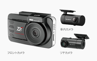前方·後方·車内を3つのカメラで同時録画