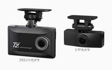2台のカメラで前後·後方を同時に録画。