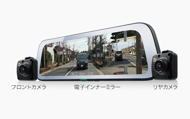 同乗者で後ろが見えにくい悩みを解決