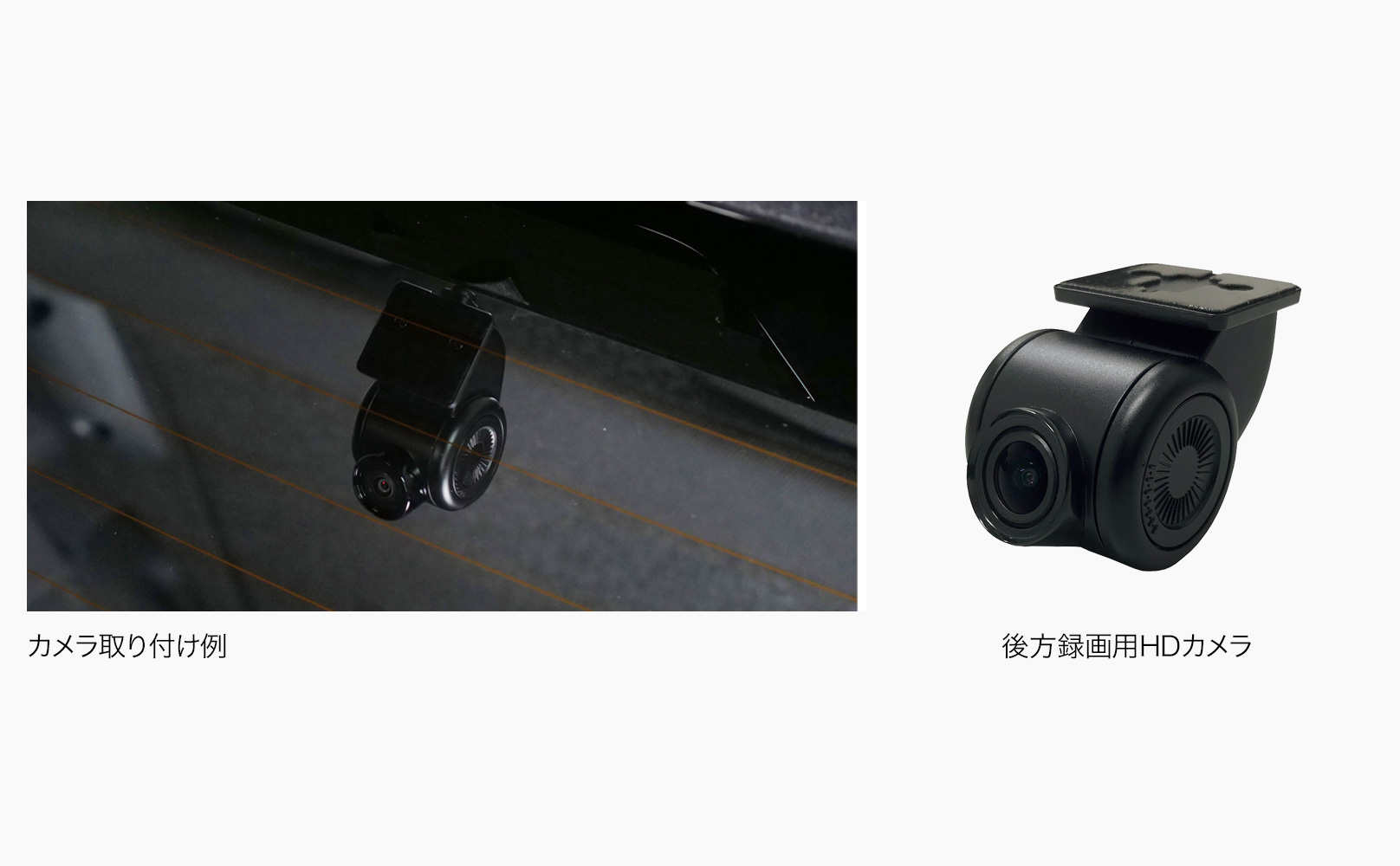 後方録画用HDカメラ利用タイプ 画像3