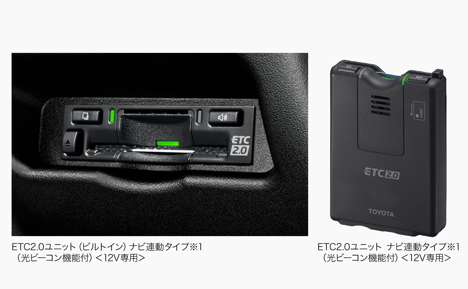 ETC2.0ユニット（ビルトイン）ナビ連動タイプ