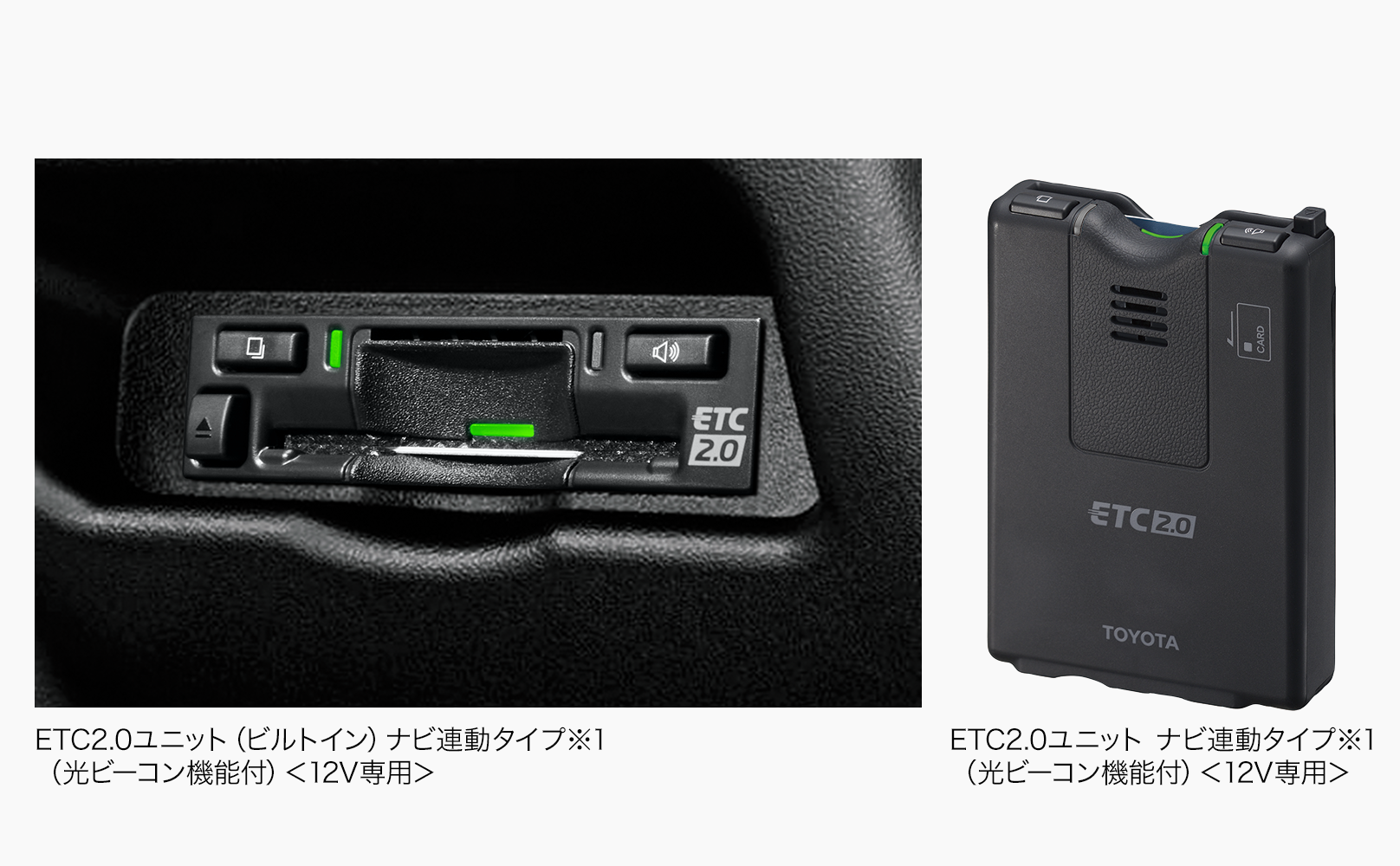 ETC2.0ユニット（ビルトイン）ナビ連動タイプ