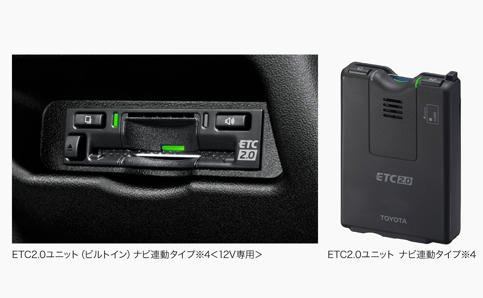 ETC2.0ユニット（ビルトイン）ナビ連動タイプ＜12V専用＞