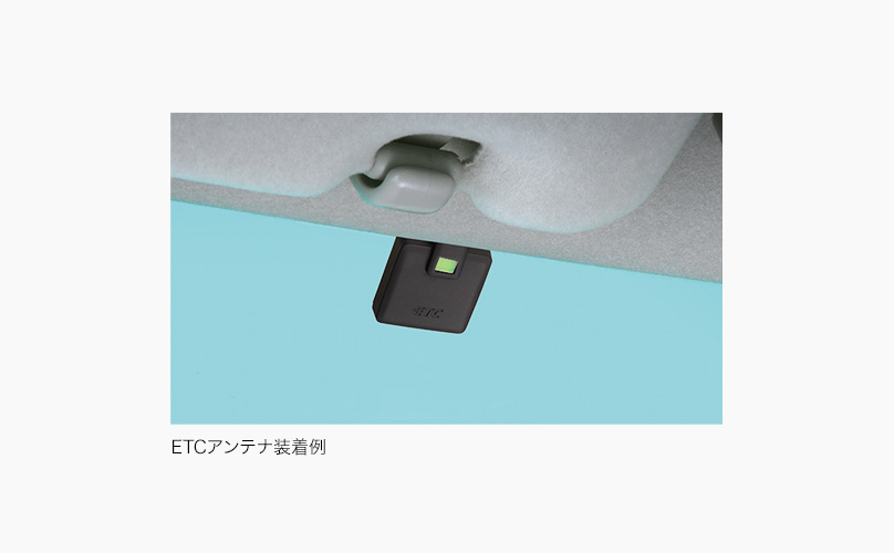 ETC2.0ユニット ナビ連動タイプ