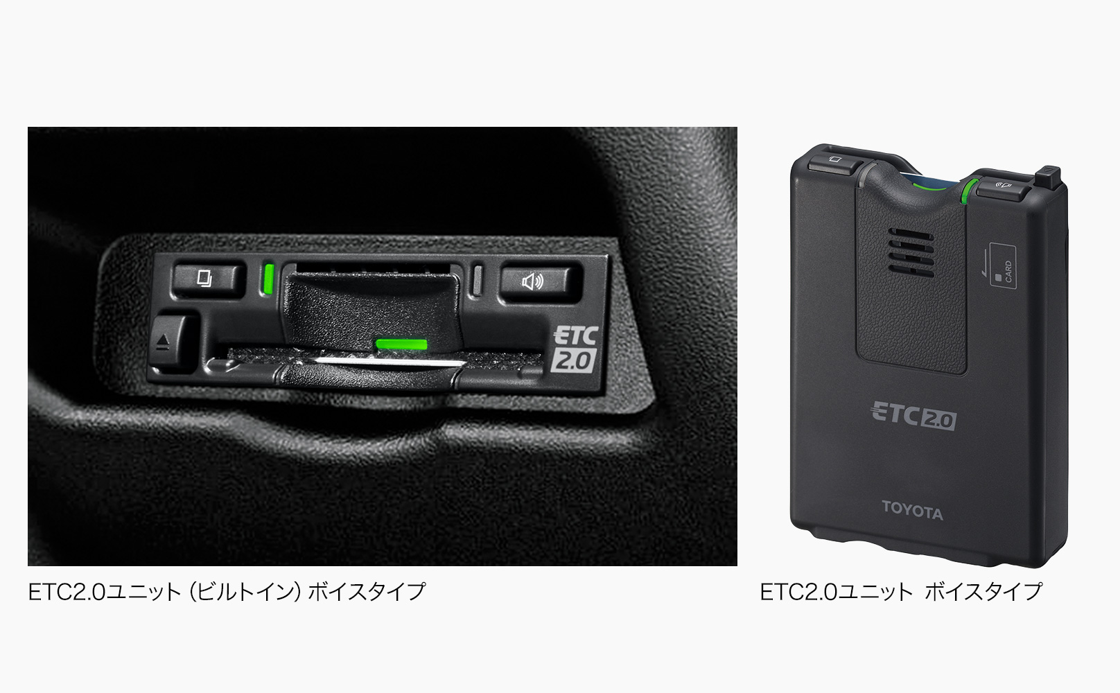 ETC2.0ユニット（ビルトイン）ボイスタイプ
