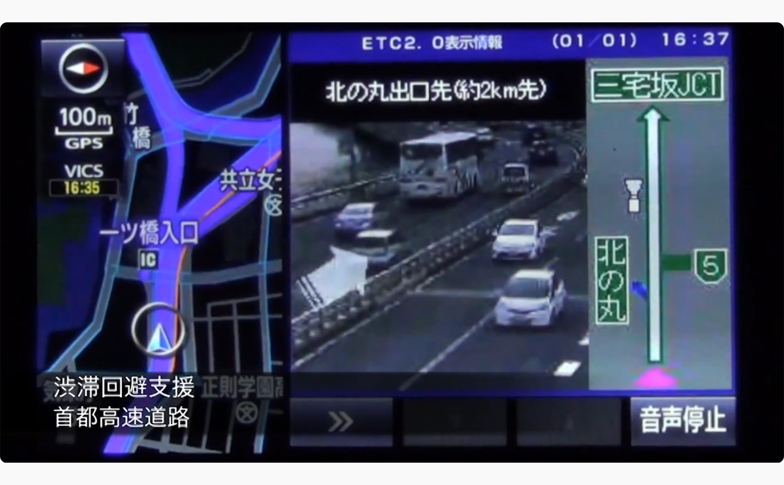 ETC2.0の運転支援サービス