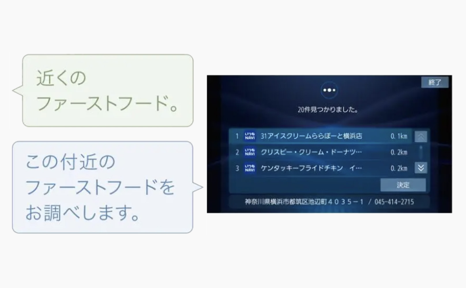 対話型音声認識