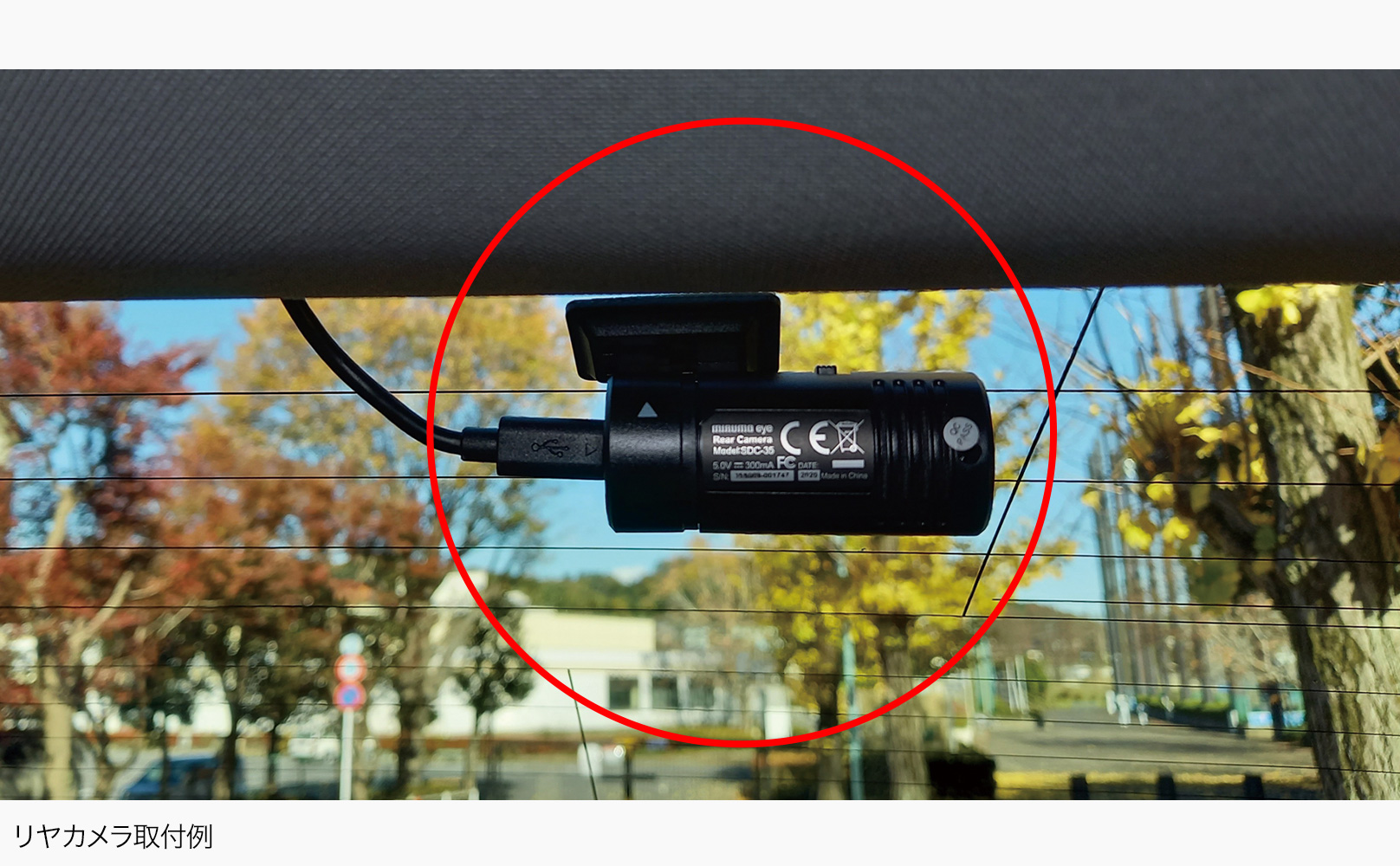 リヤカメラ2