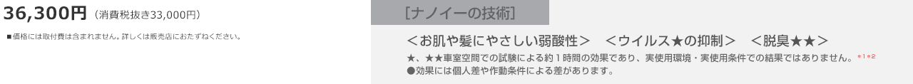 36,300円（消費税抜き33,000円）