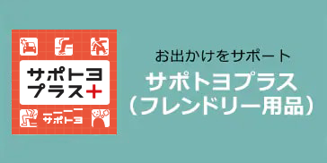 トヨタ アクセサリー | 快適・便利 | リモートスタート（アプリ