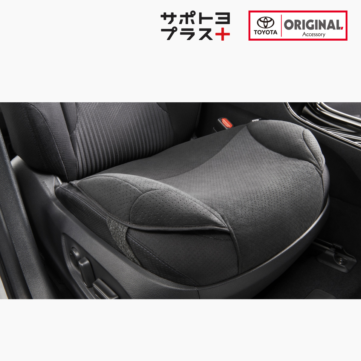 安心ドライブサポートクッション