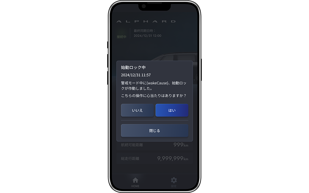 トヨタ アクセサリー | トヨタのセキュリティシステム | トヨタ自動車