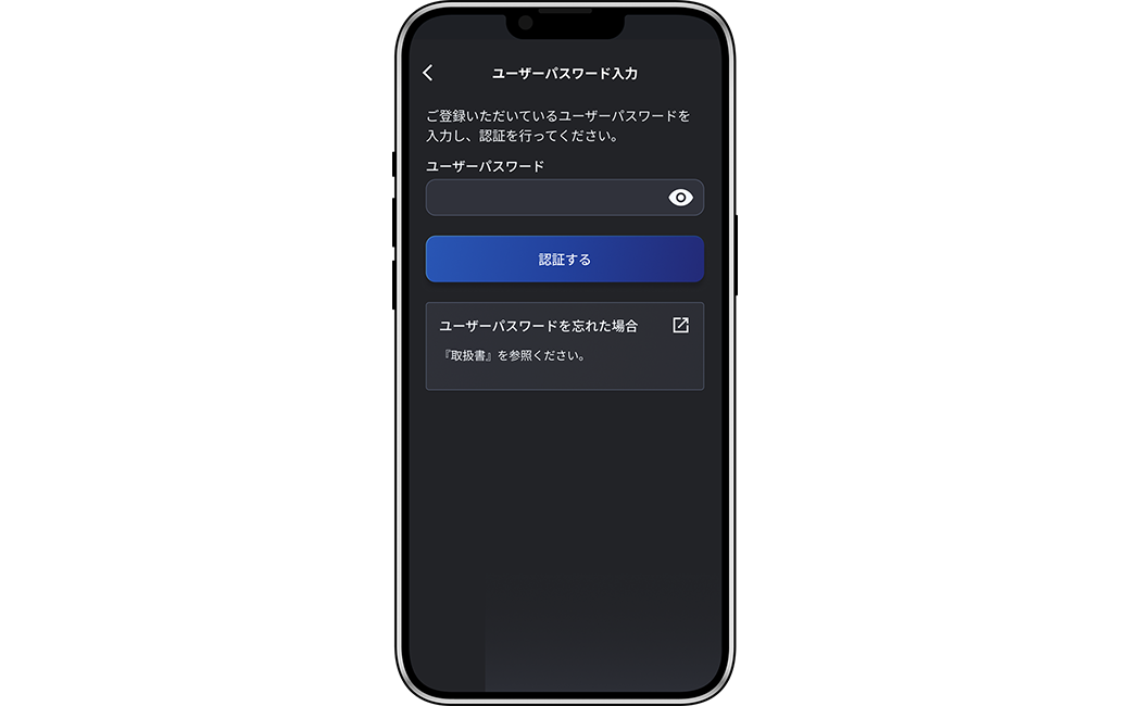 ユーザー設定