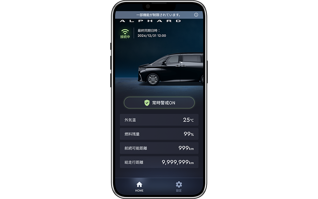 トヨタ アクセサリー | トヨタのセキュリティシステム | トヨタ自動車