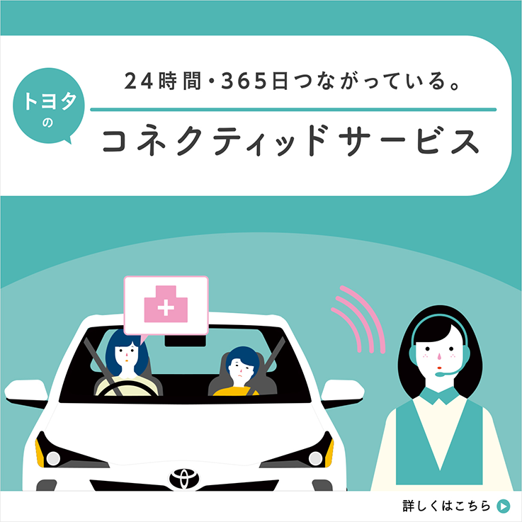 トヨタ アクセサリー | カーナビ／オーディオ | トヨタ自動車WEBサイト