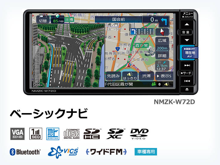 トヨタ アクセサリー カーナビ オーディオ カーナビラインナップ ベーシックナビ トヨタ自動車webサイト トヨタ アクセサリー カーナビ オーディオ カーナビラインナップ ベーシックナビ トヨタ自動車webサイト