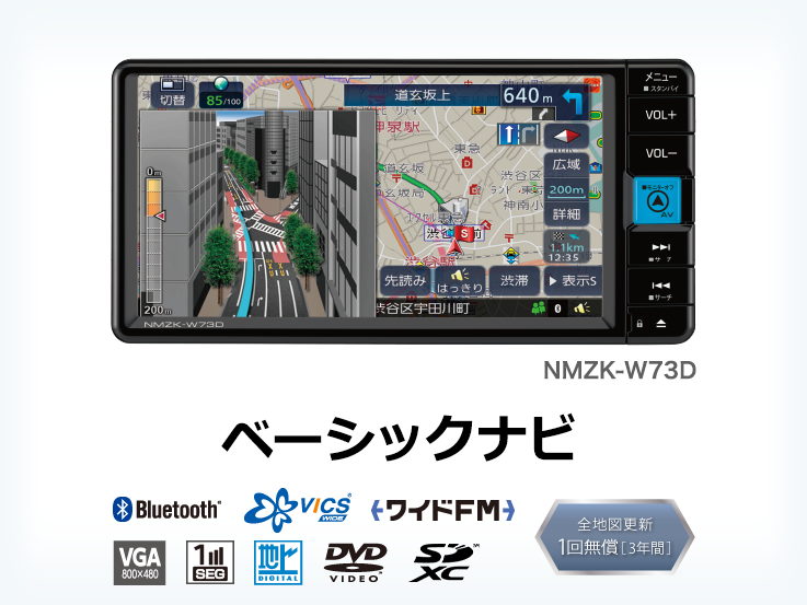 車ダイハツ純正ナビ NMZK-W72D 7インチ200mm